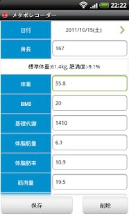 Download Metaborecorder for Android APK