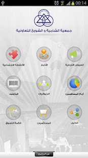 Free جمعية الشامية و الشويخ APK for Android