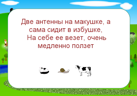 How to download Развивающая: лесные загадки 0.1 apk for laptop
