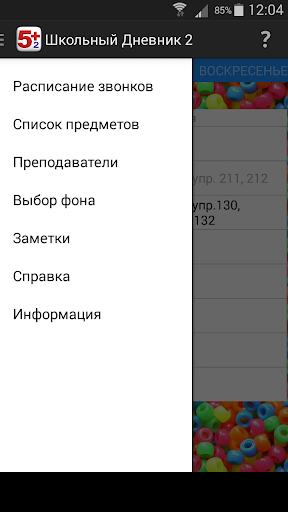 【免費教育App】Школьный Дневник 2-APP點子