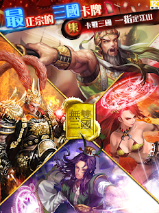 Download 奇酷三國OL（臺灣、香港版） 3.0.1 Apk 605k APK Digg