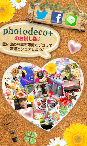 photodeco-大人カワイイ☆無料カメラアプリ