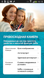 galaxy note4 personal acquaintance poster 2