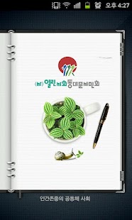 Lastest 열린사회 동대문시민회 APK