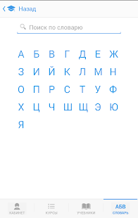 Free Download Русистика APK