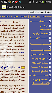 الوقائع المصرية Screenshots 6