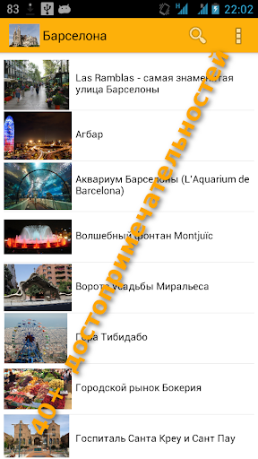 Barcelona Maps and Guide Pro