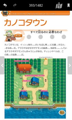 ポケットモンスターブラック２ ホワイト２ 公式ガイドブック Androidアプリ Applion