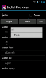 English Pwo Karen Dictionary Screenshots 6