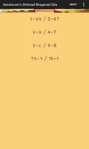 免費下載書籍APP|Shrimad Bhagavad Gita in Hindi app開箱文|APP開箱王
