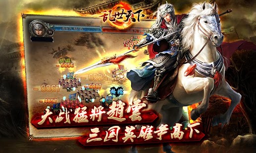 How to download 乱世天下 1.7.004 mod apk for laptop