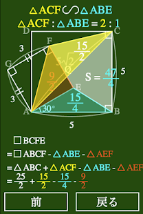 入試数学