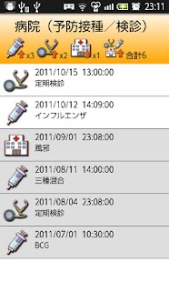 download あかちゃん日記 free