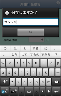 How to install 年金試算2014 1.12 mod apk for bluestacks