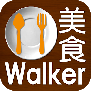 美食Walker 旅遊 App LOGO-APP開箱王