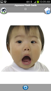 Japanese flash cards for kids Screenshots 2