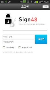 How to download 싸인48 표준계약서 전자서명 APP patch 1.1.0 apk for pc