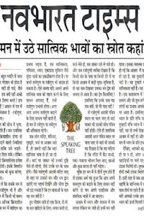 Download Navbharat Times APK