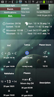 Lunar Calendar - screenshot thumbnail