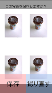 How to install 証明写真撮影 1.0 apk for android