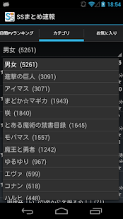 How to mod SSまとめ速報 1.1 mod apk for pc