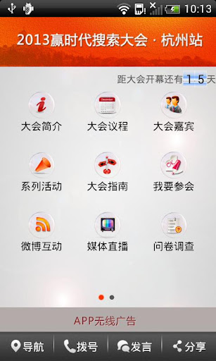 【免費工具App】赢时代搜索-APP點子