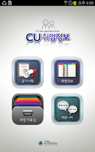 Free Download 대구가톨릭대학교 취업정보 APK