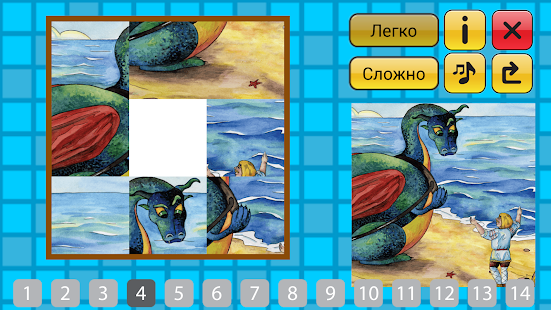 Сказка Никита Кожемяка Screenshots 23