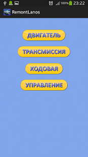 How to get Ремонт Lanos 1.1 apk for bluestacks
