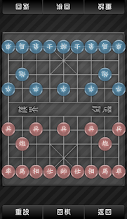 Chinese Ches Screenshots 14