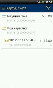Lastest РусЮгбанк APK