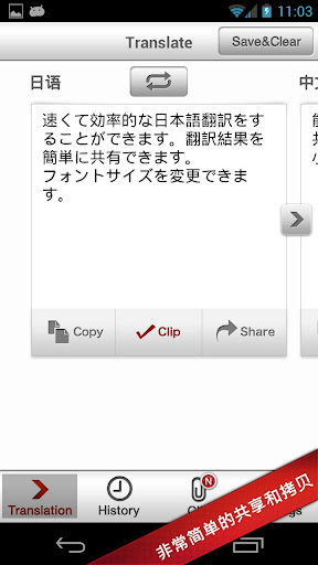 無料生产应用AppのChinese-Japanese Translation|記事Game