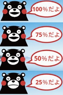 How to download kumamon battery widget 1.3 unlimited apk for android