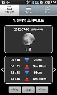 How to install 항행정보 lastet apk for android