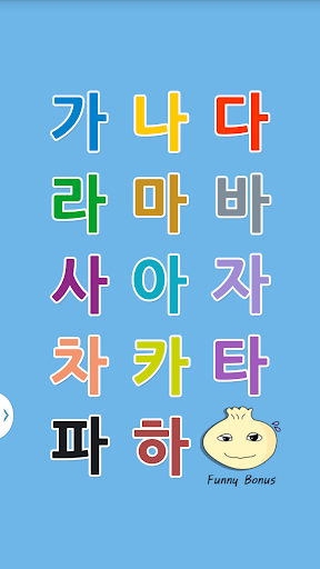 Learn Korean 2: Word