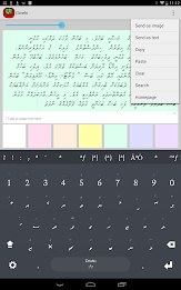Divehi Keyboard plugin poster 3