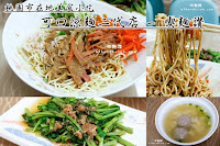 喫麵讚 (已歇業)