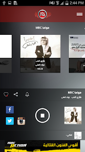 MBC FM Screenshots 7