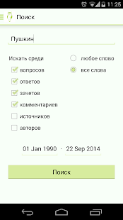 Интеллектуальное казино Screenshots 8