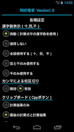 和桁電卓 poster 7