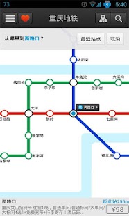 重庆地铁 Chongqing Metro