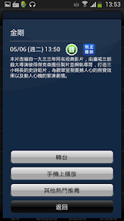 HomePlay Screenshots 15