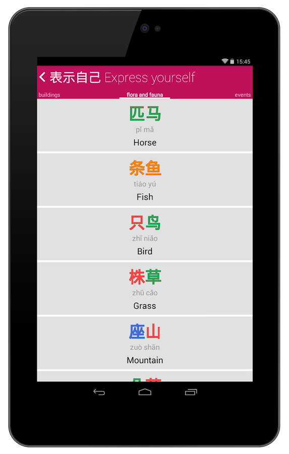 Yct уровни. Бесплатные приложения китайского языка. Приложения для изучения китайского. Китайское мобильное приложение. Бесплатные приложения китайского языка.