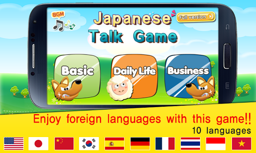 TS Japanese Talk Game