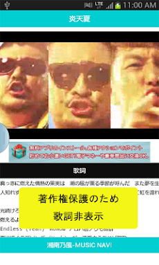 湘南乃風 歌詞付音楽navi Androidアプリ Applion