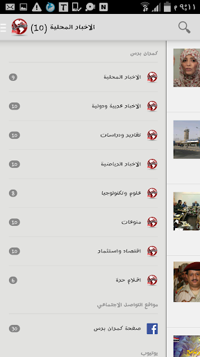 【免費新聞App】كمران برس - أخبار اليمن-APP點子