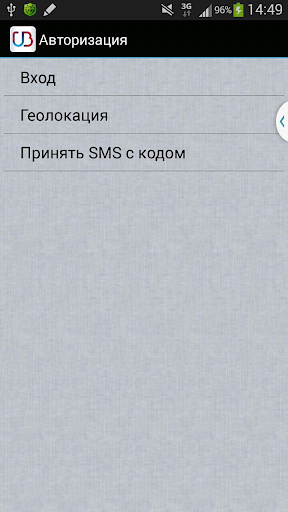 Мобильный Банк УБРР