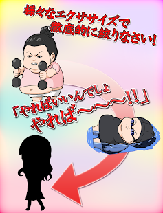 How to install 怒り心頭3大○○ダイエット調査会 patch 1.1 apk for pc