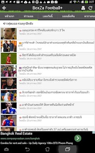 ฟุตบอลโลก - BoxZa Football Screenshots 1