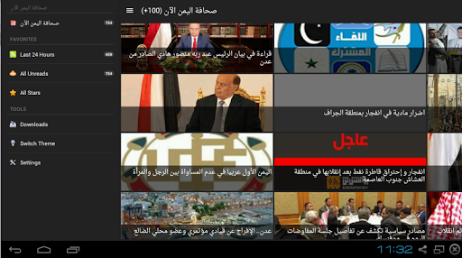 اخبار اليمن الآن - Yemen News